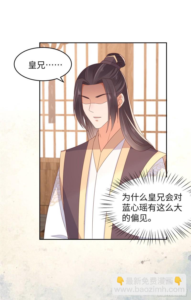 第90话 我反对这门亲事-第91话