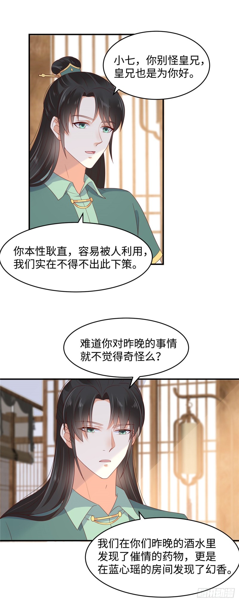 第90话 我反对这门亲事-第91话