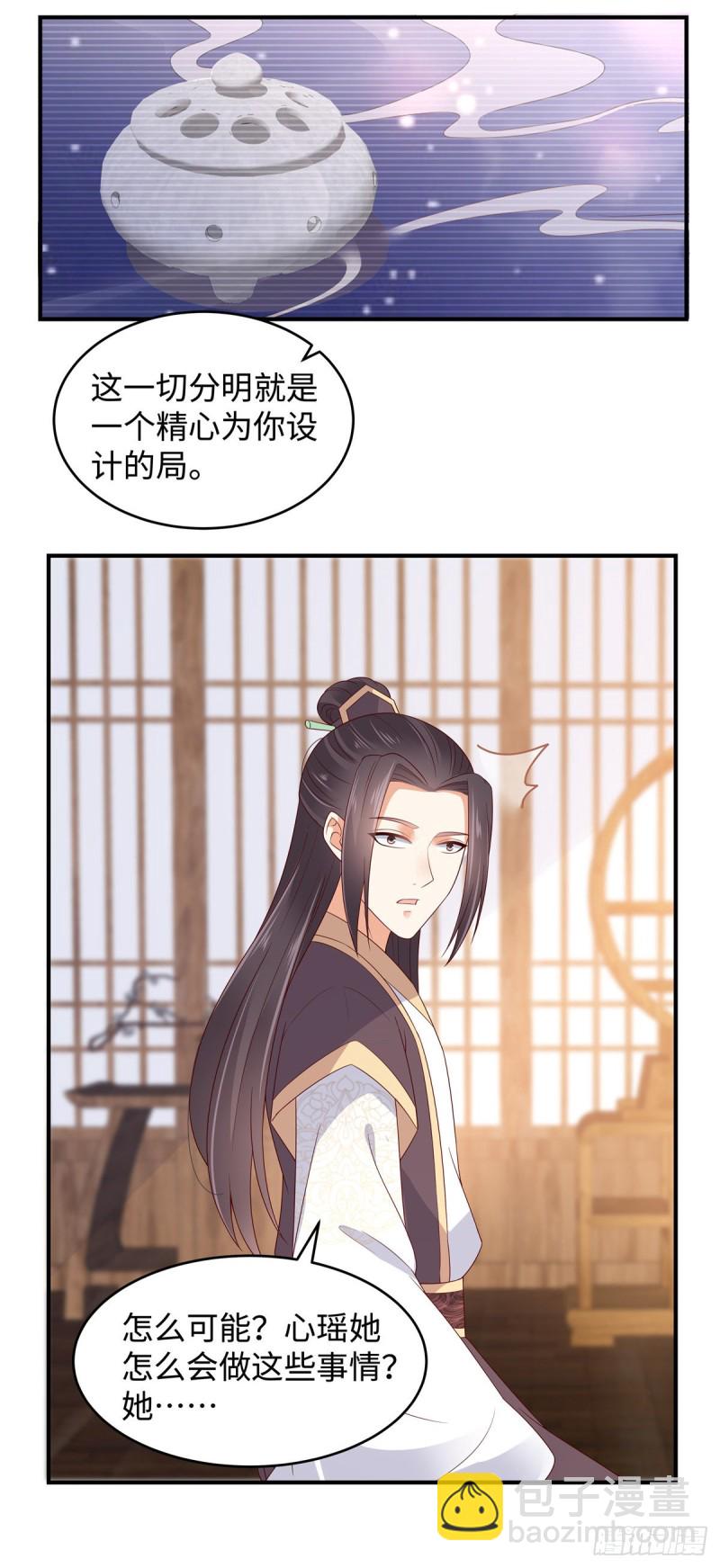 第90话 我反对这门亲事-第91话