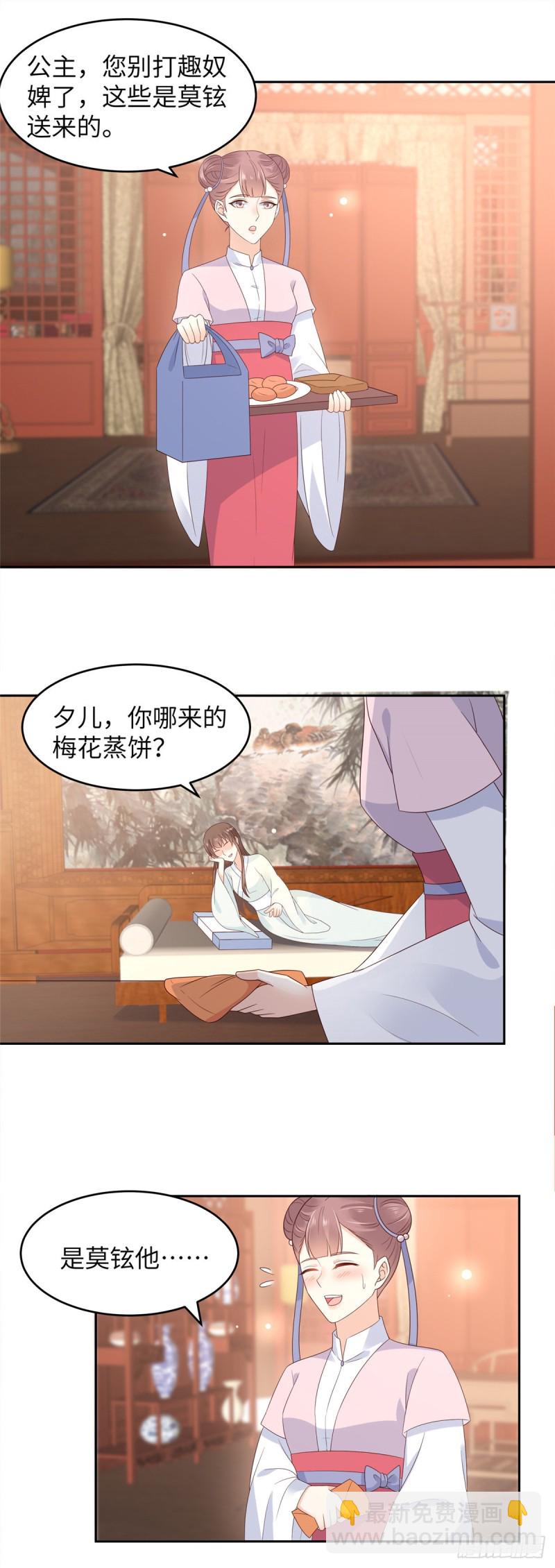 第90话 我反对这门亲事-第91话