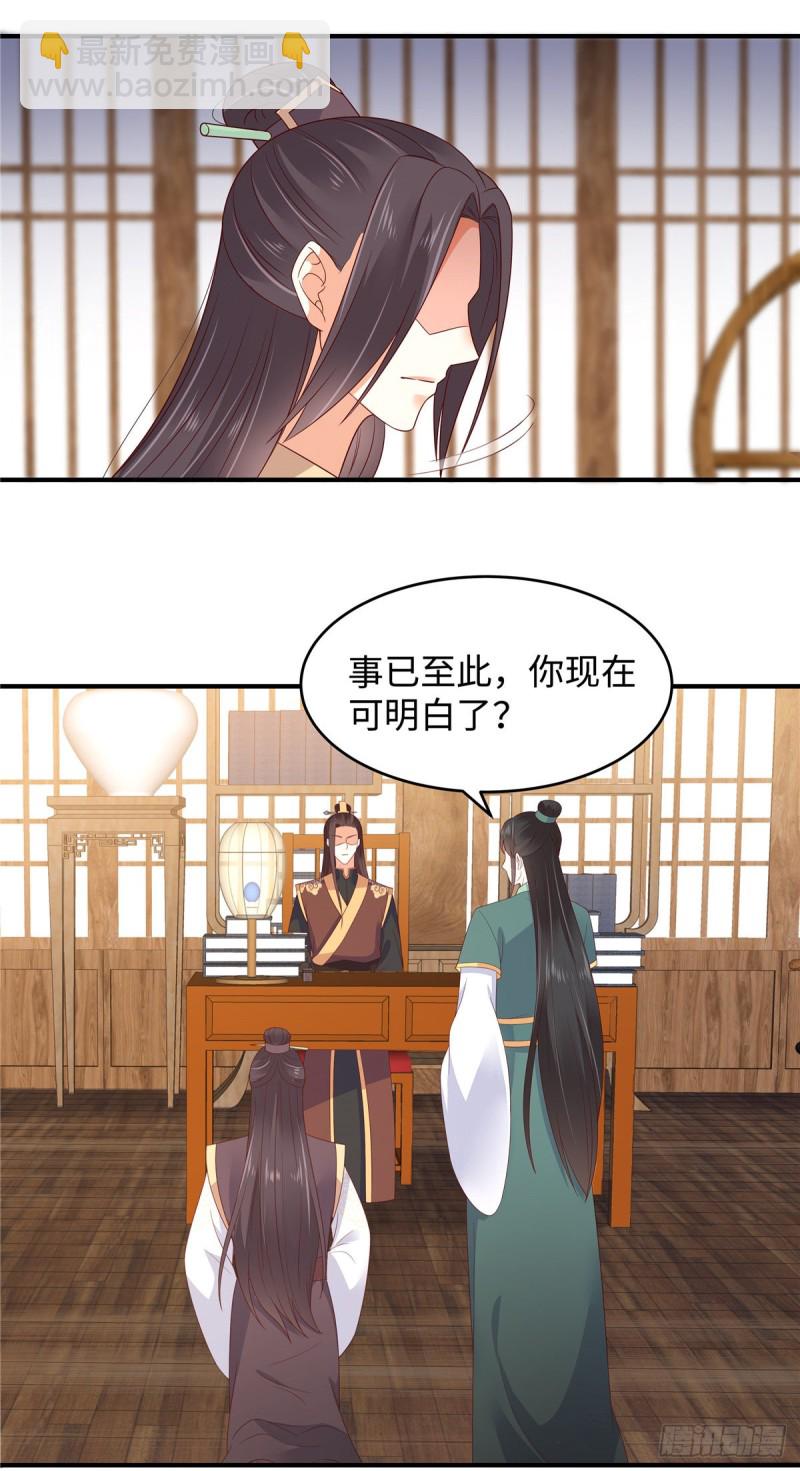 第90话 我反对这门亲事-第91话