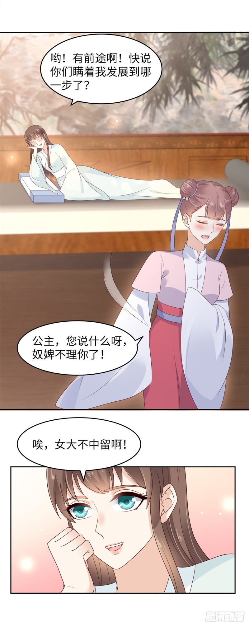 第90话 我反对这门亲事-第91话