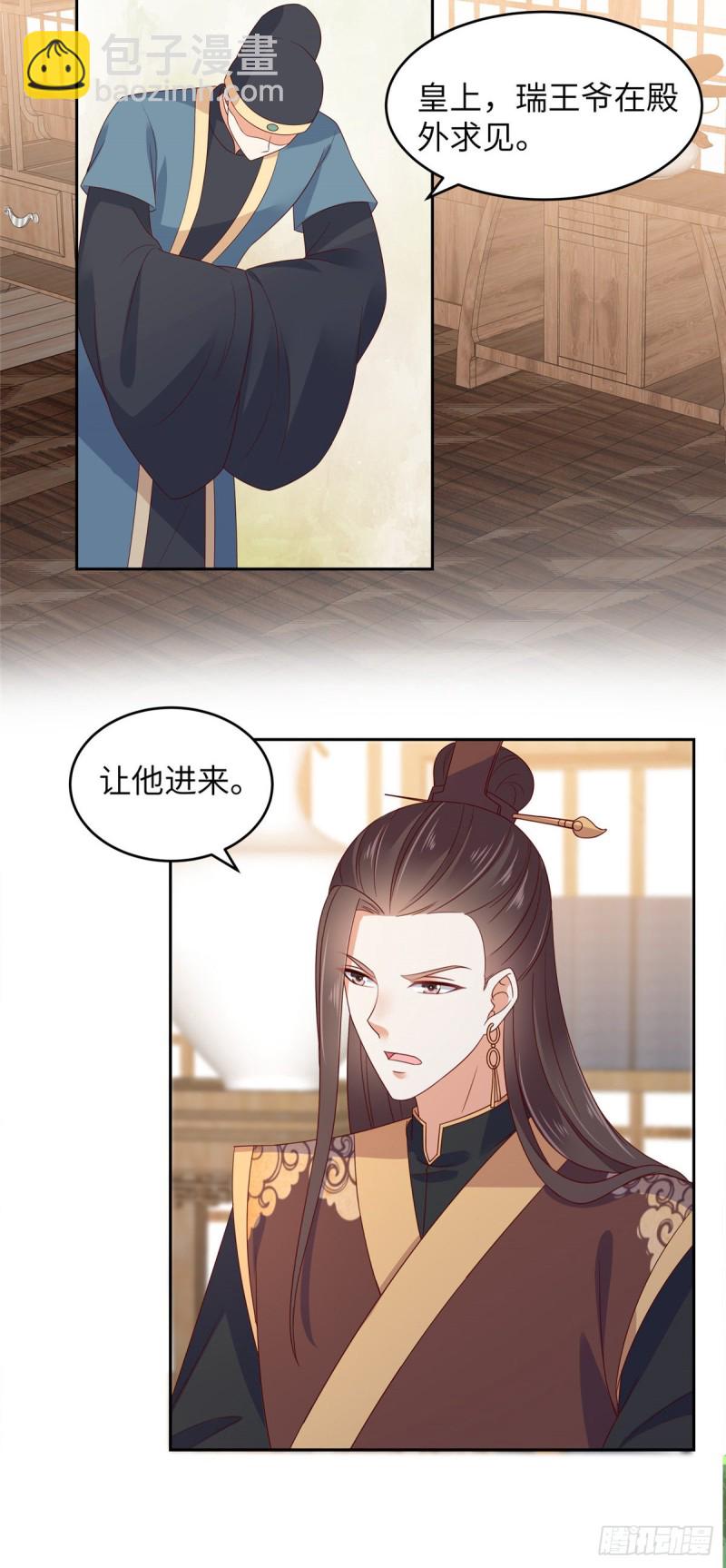 第90话 我反对这门亲事-第91话