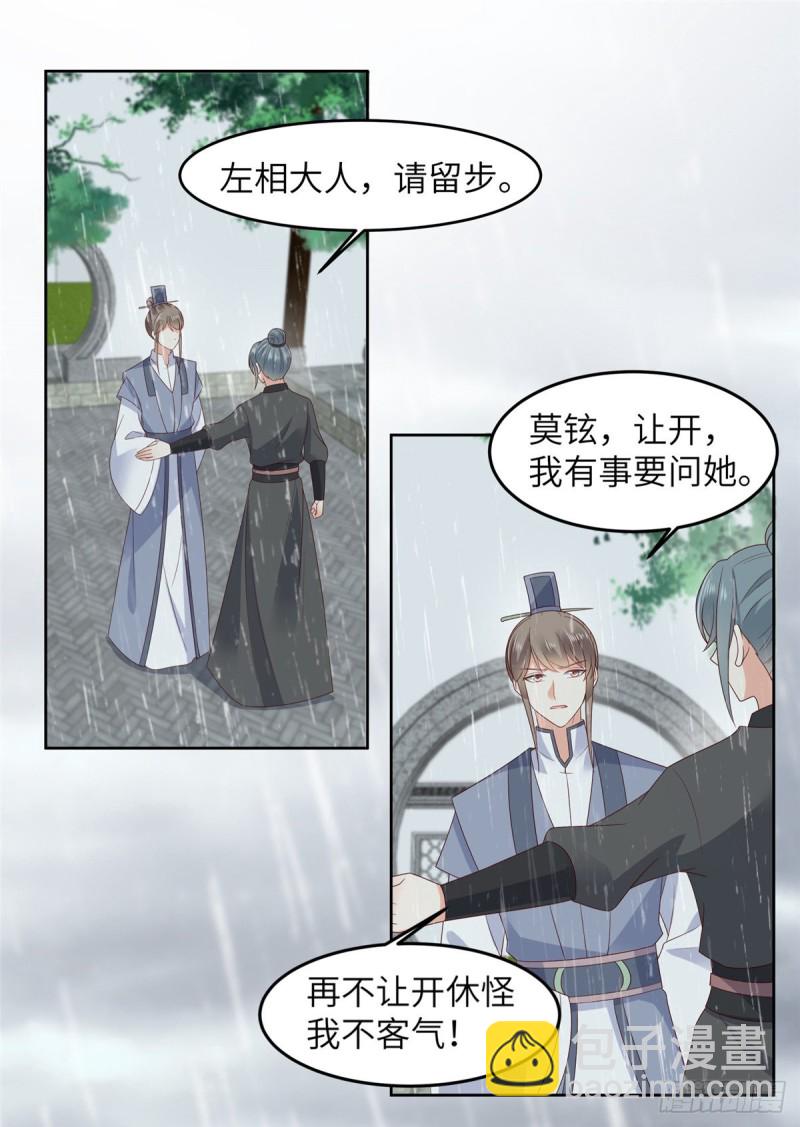 第92话 正面刚起来-第93话