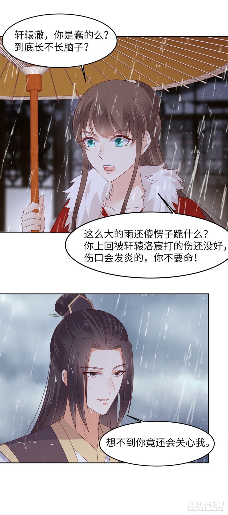 第94话 痴情的愚人-第95话