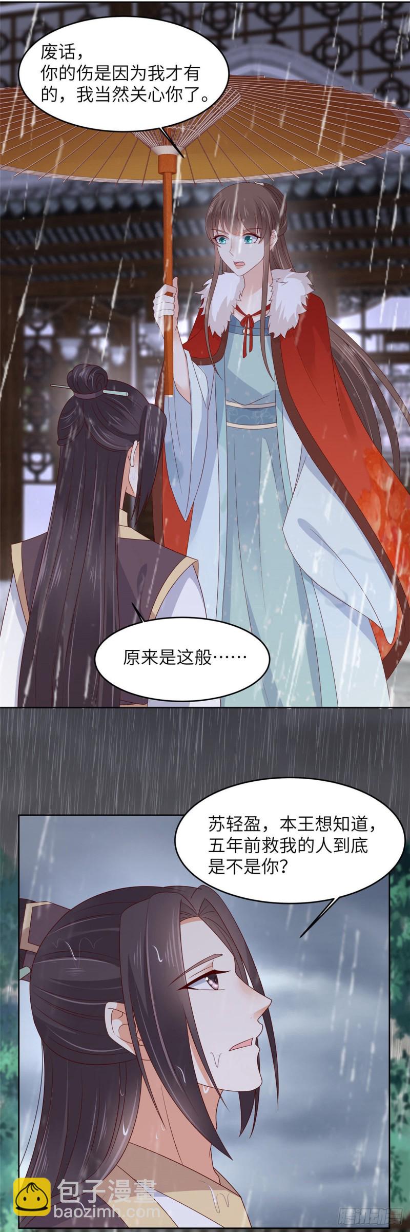 第94话 痴情的愚人-第95话
