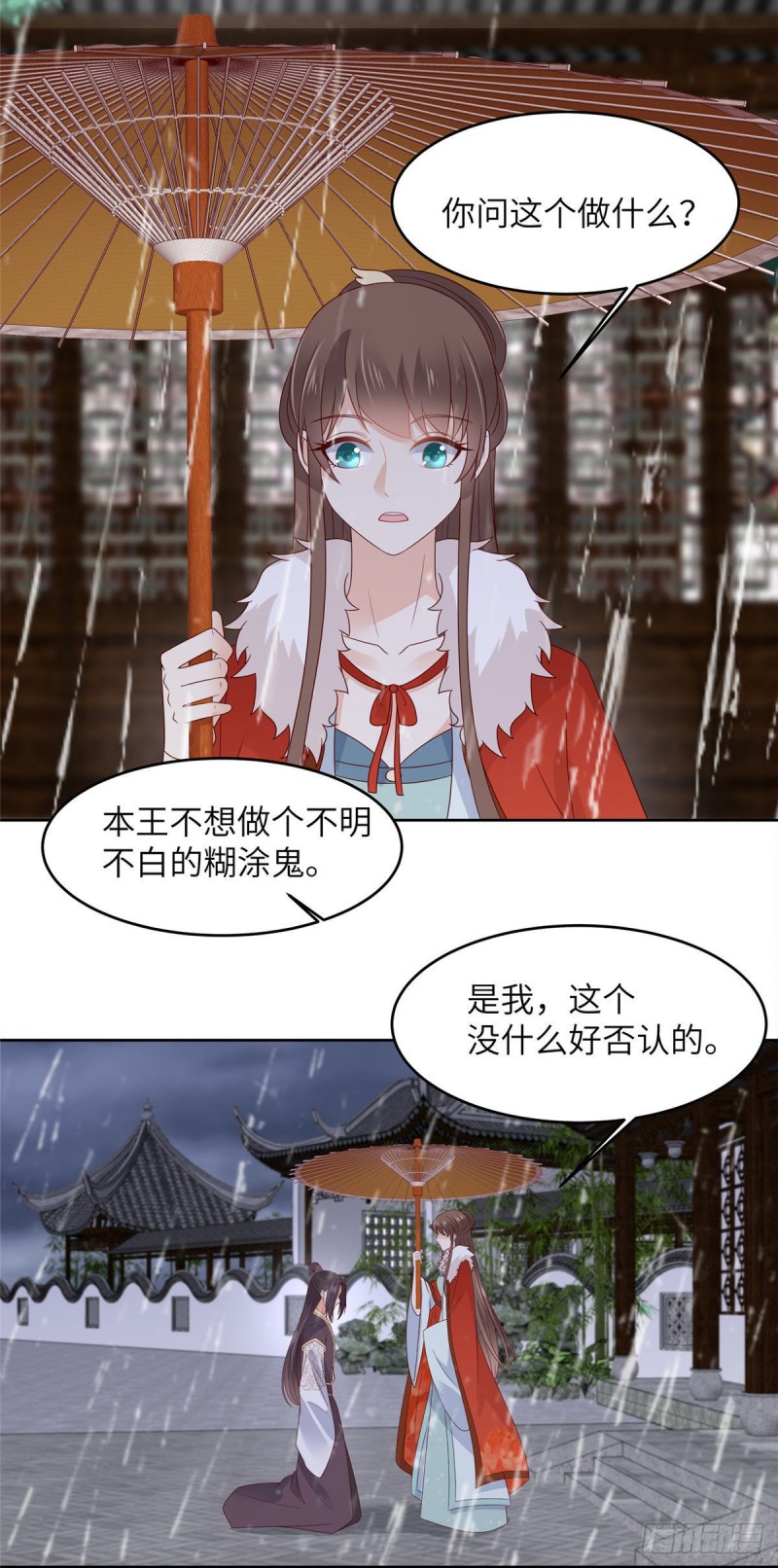 第94话 痴情的愚人-第95话
