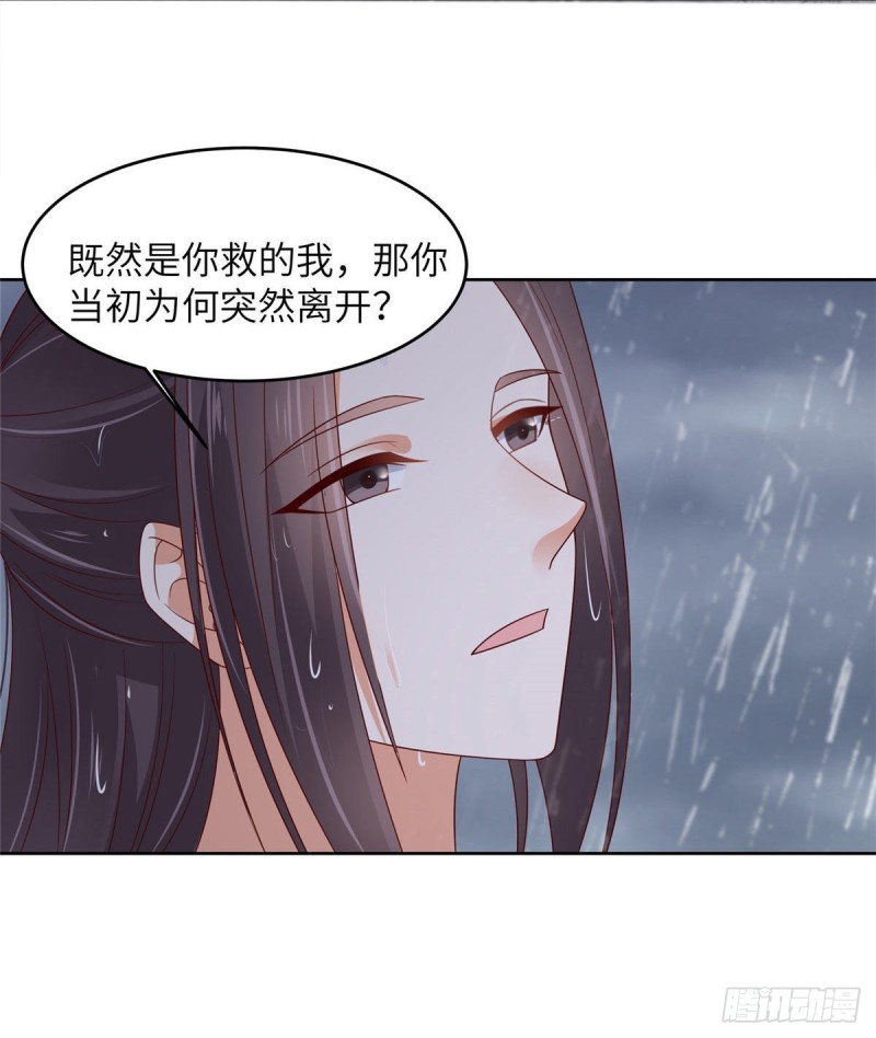 第94话 痴情的愚人-第95话