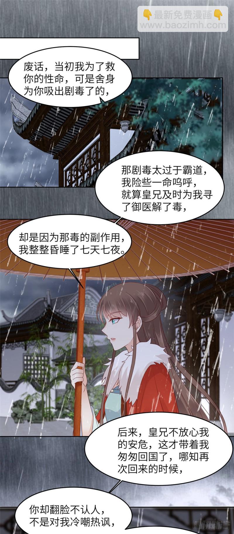 第94话 痴情的愚人-第95话