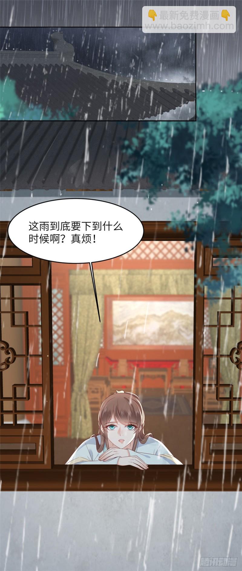 第94话 痴情的愚人-第95话