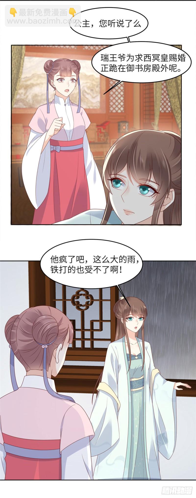 第94话 痴情的愚人-第95话