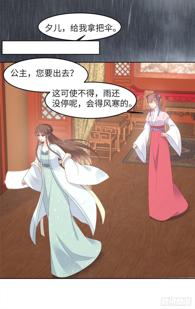 第94话 痴情的愚人-第95话