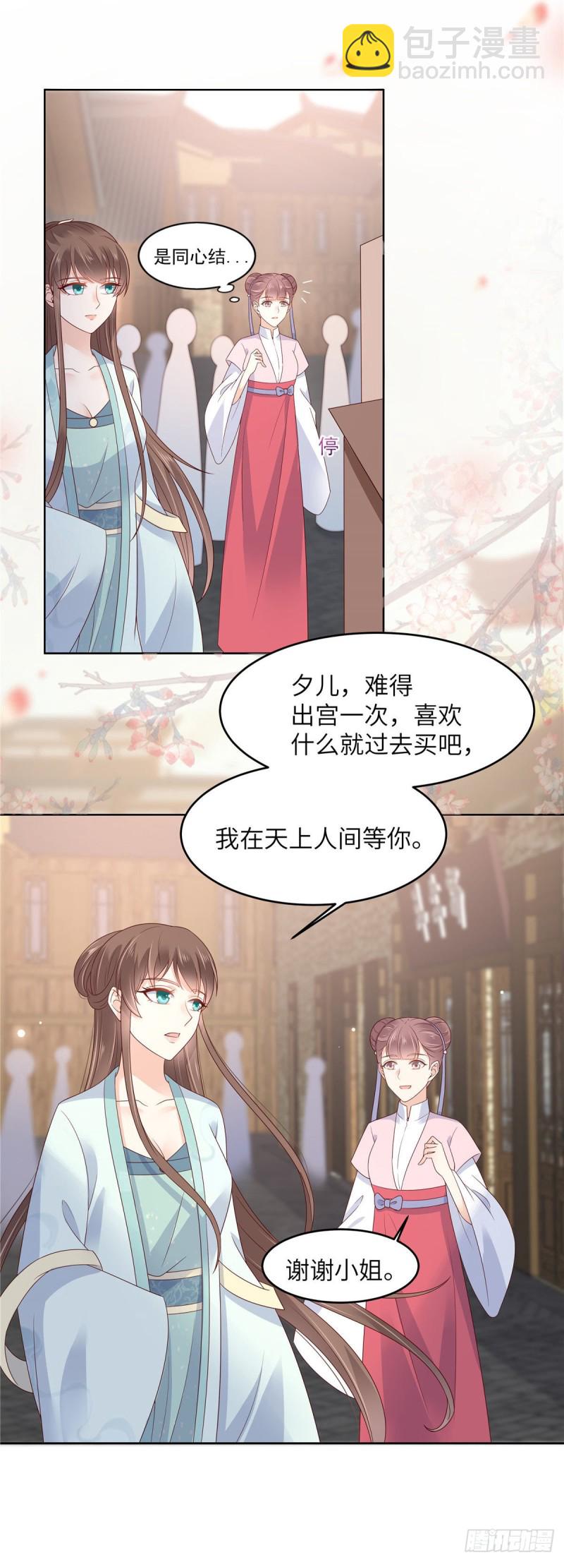 第96话 还有三秒到战场-第97话