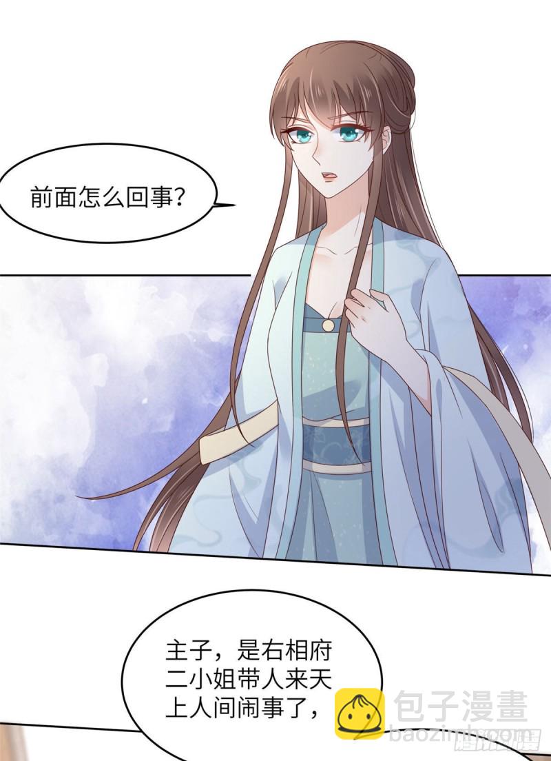 第96话 还有三秒到战场-第97话