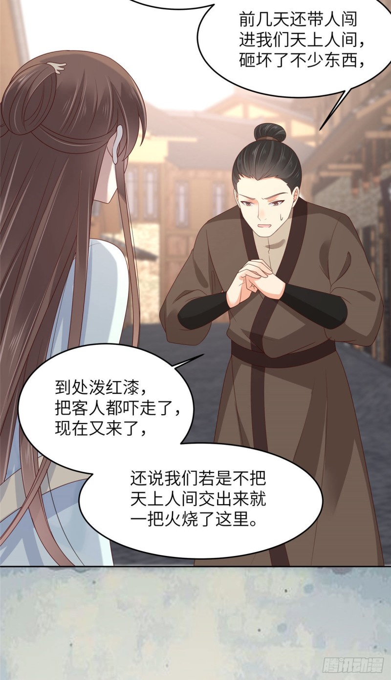 第96话 还有三秒到战场-第97话
