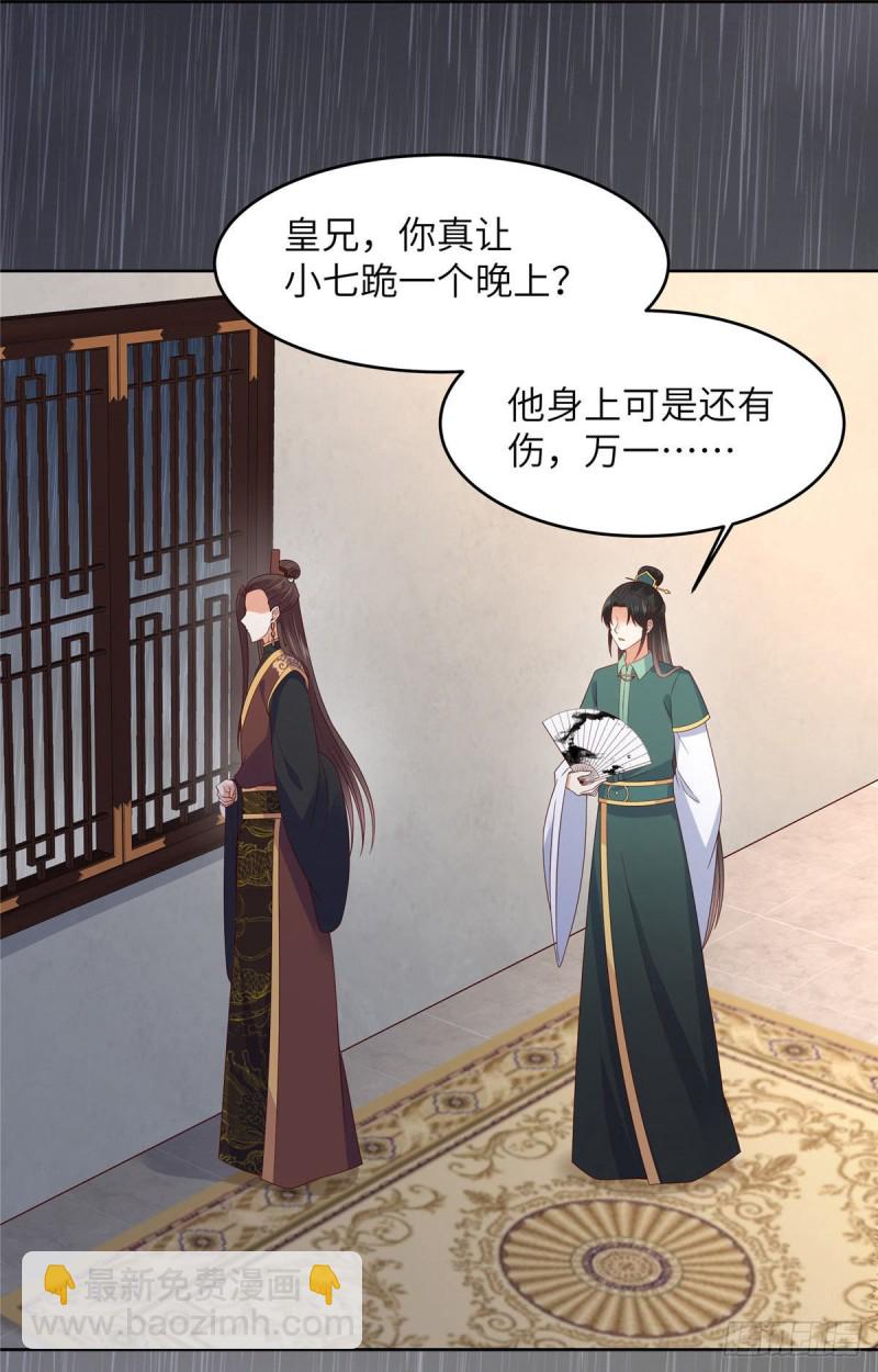 第96话 还有三秒到战场-第97话