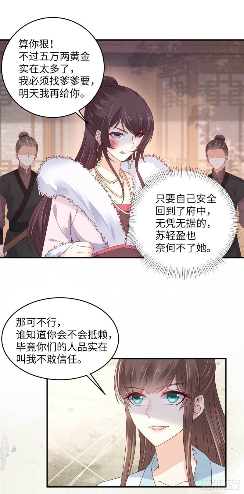 第98话 不还钱就放狗-第99话