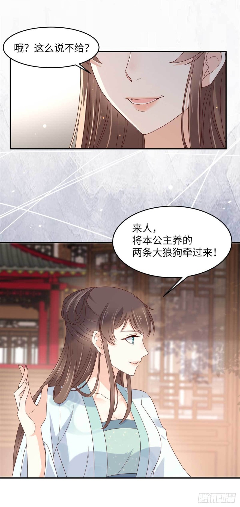第98话 不还钱就放狗-第99话