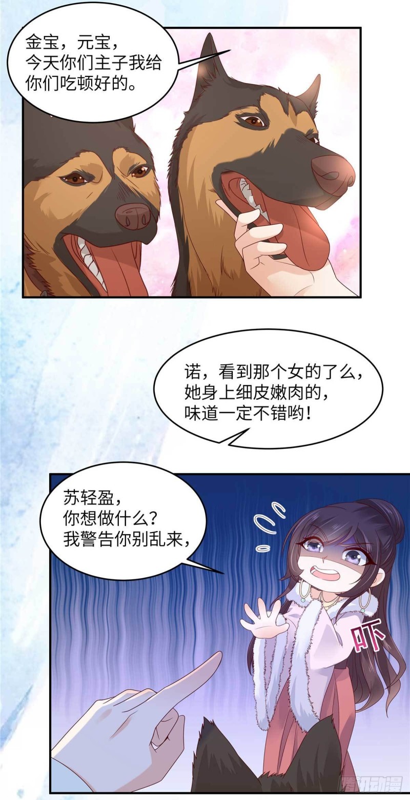 第98话 不还钱就放狗-第99话