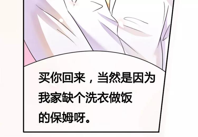第11话 做我的保姆-第11话