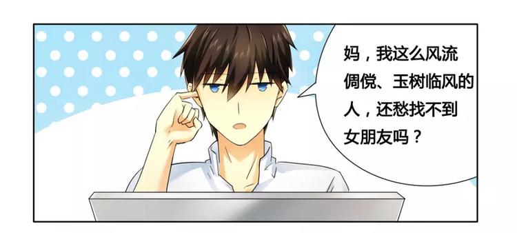 第13话 入住总裁家-第13话