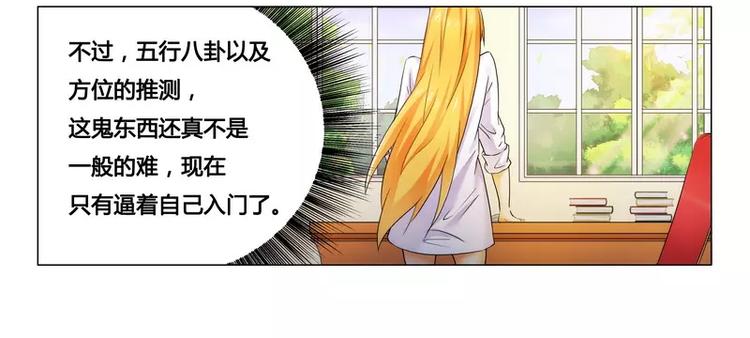 第15话  竟然什么都知道-第15话