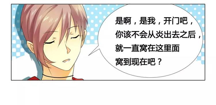 第15话  竟然什么都知道-第15话
