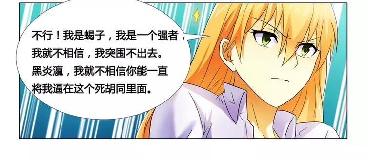 第15话  竟然什么都知道-第15话