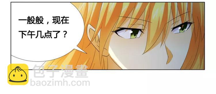 第15话  竟然什么都知道-第15话