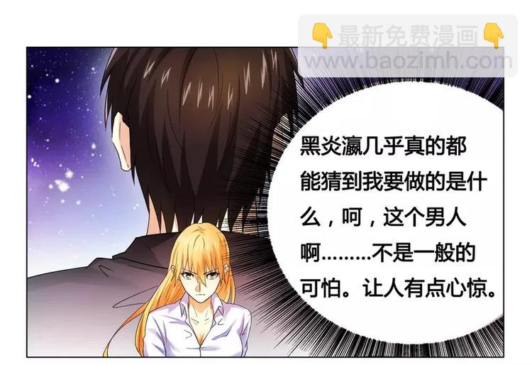 第15话  竟然什么都知道-第15话