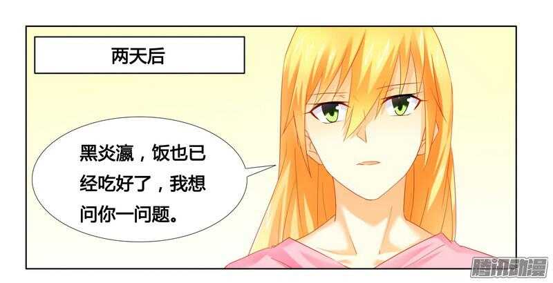 第19话 我该怎么办？-第19话