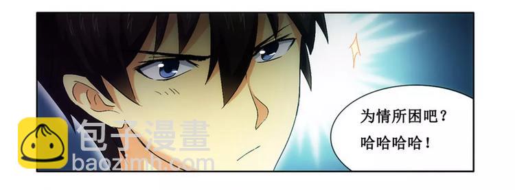 第3话 情迷杀手-第3话