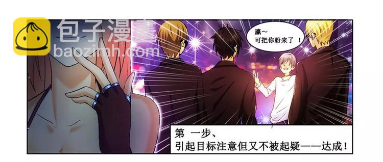第3话 情迷杀手-第3话