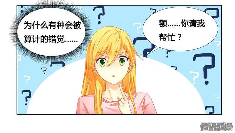 第21话 有一天你会喜欢我-第21话