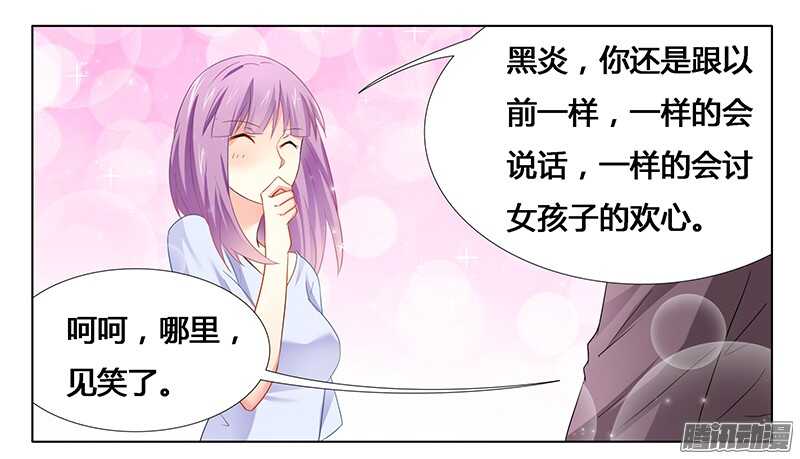 第25话 我最爱的女人-第25话