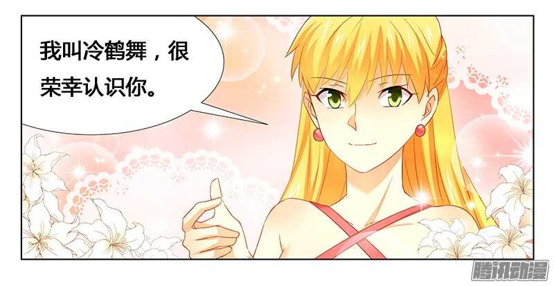 第25话 我最爱的女人-第25话