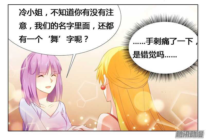 第25话 我最爱的女人-第25话