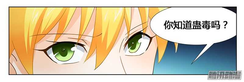 第27话 绝情蛊-第27话