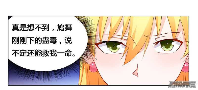 第27话 绝情蛊-第27话