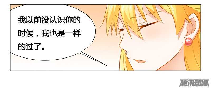 第29话 不准离开我的视线-第29话
