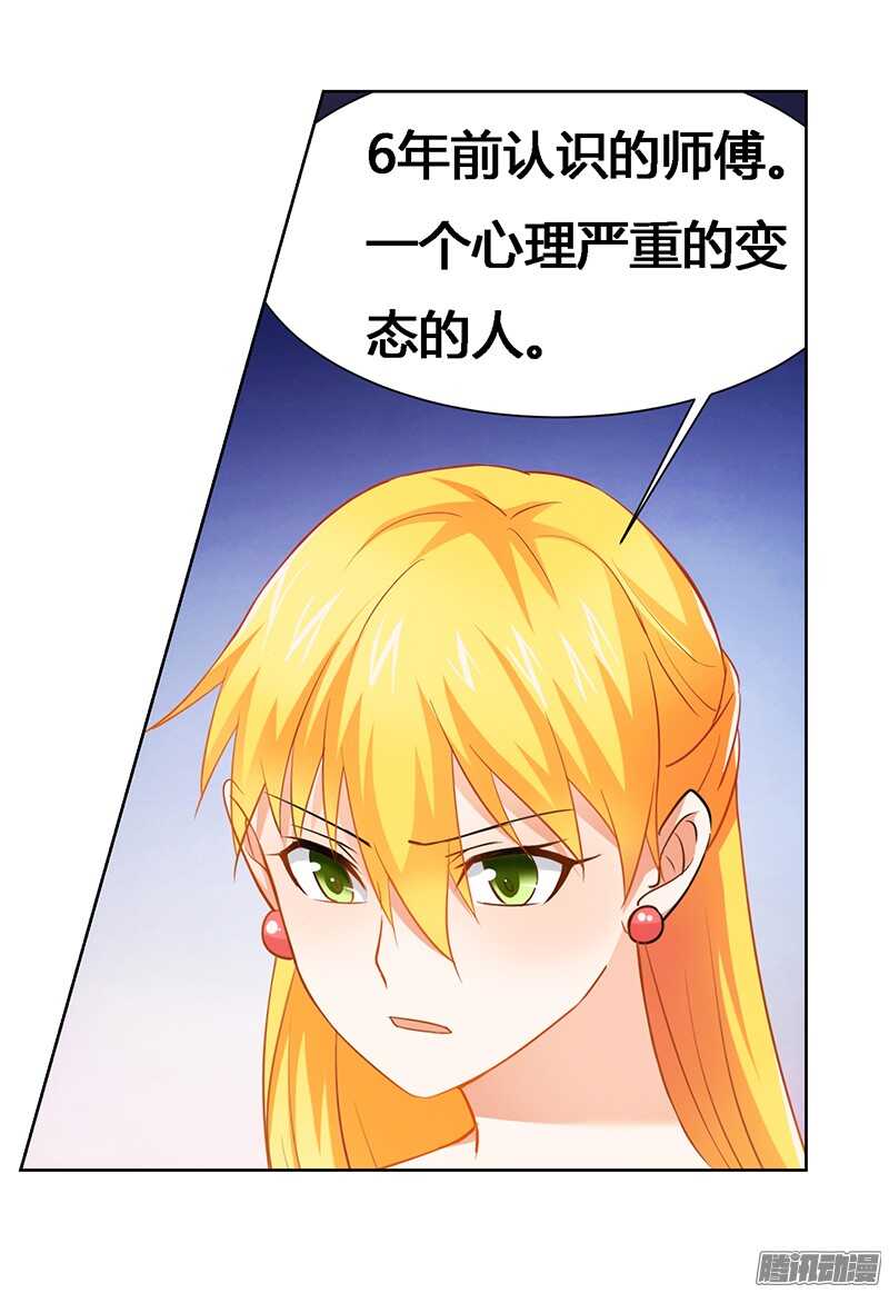 第29话 不准离开我的视线-第29话