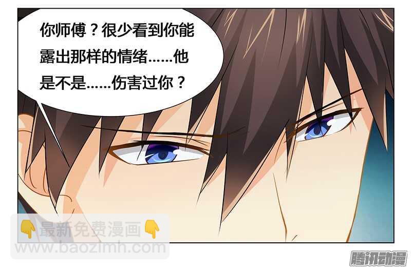 第29话 不准离开我的视线-第29话