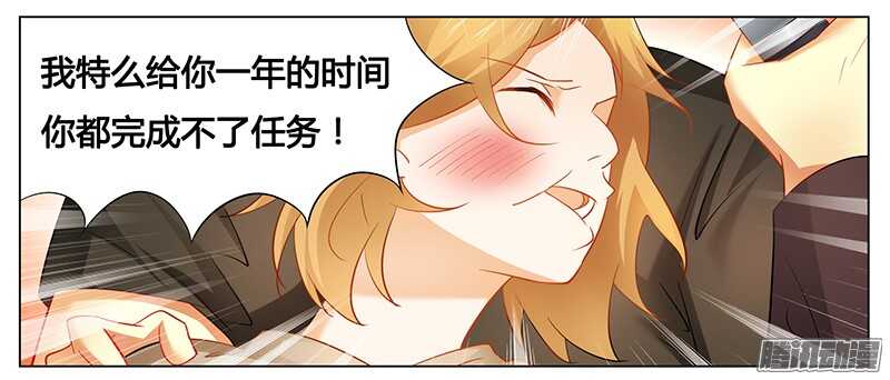第35话 你冲着我来-第35话