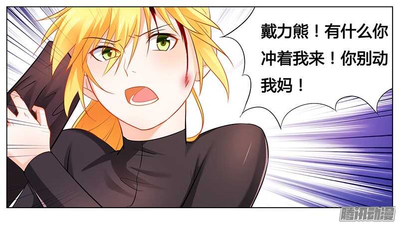 第35话 你冲着我来-第35话