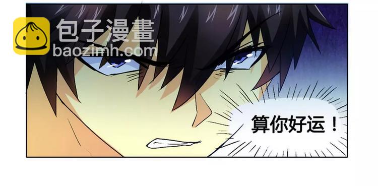 第5话   我还不能倒下！-第5话