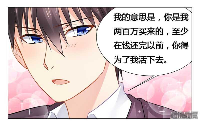 第41话 为了我，活下去！-第41话