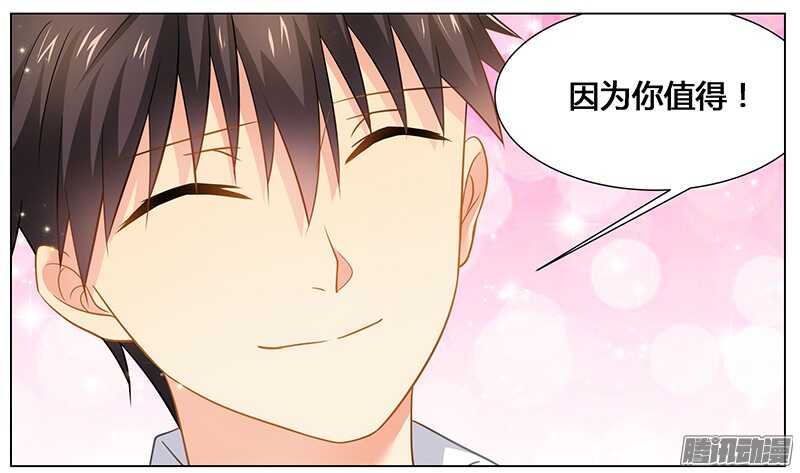 第43话 这一刻为他心动-第43话