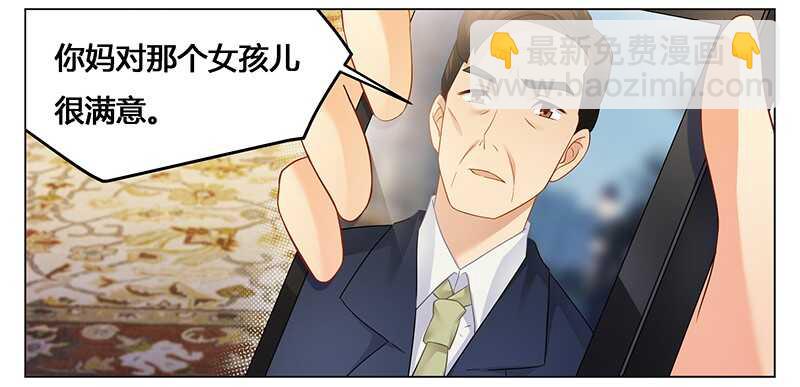 第47话 能力与资格么？-第47话
