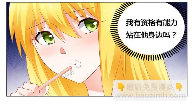 第47话 能力与资格么？-第47话