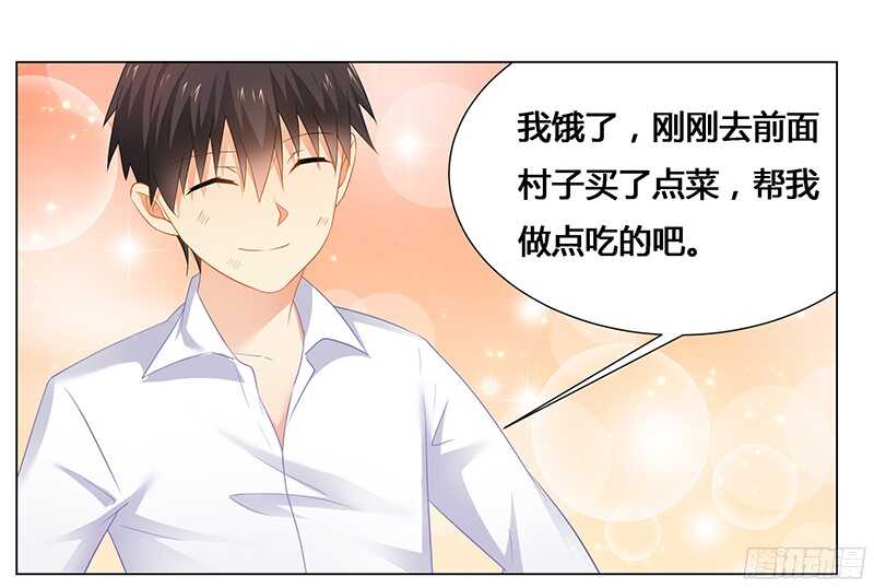 第49话 帮我做点吃的吧-第49话
